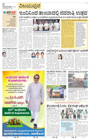 Vijayapura
