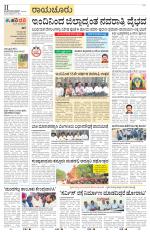 Raichur