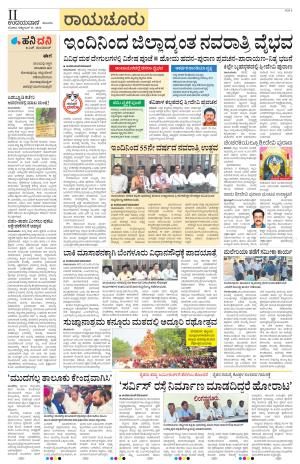 Raichur
