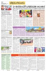 Chikkamagaluru