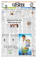 Patrika Bhilai
