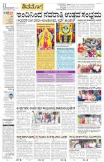 Shivamogga