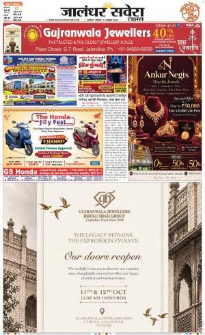 Jalandhar Savera