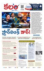 Kalam 360 Degrees