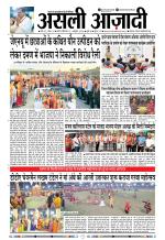 Asli Azadi All Page 