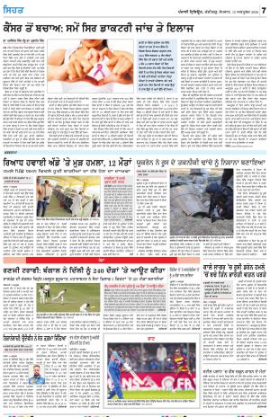 SEHAT_12_October_2026