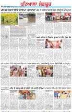 Punjabi Tribune (Patiala-Sangrur)
