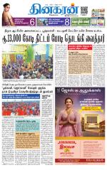 Tirunelveli Main