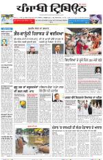Bathinda