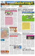 Thanjavur-Trichy Supplement