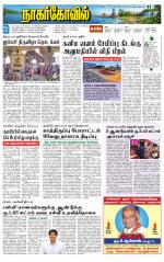 Kanyakumari-Nagarcoil Supplement