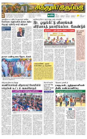 CHITHOOR