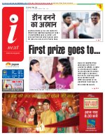 Prayagraj Hindi ePaper, Allahabad Hindi Newspaper - InextLive