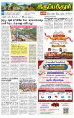 Thirupathur-Vellore