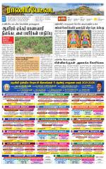 Ranipettai-Vellore