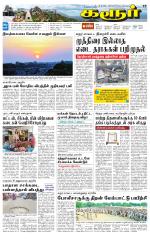 Karur-Trichy Supplement
