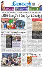 Vellore Main
