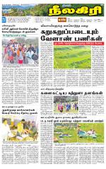Nilgiri-Coimbatore Supplement