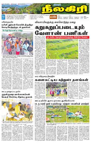 Nilgiri-Coimbatore Supplement