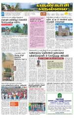 Nellai District-Tirunelveli Supplement