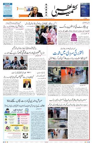 Jammu Edition