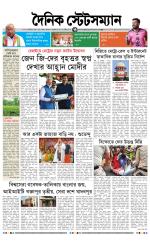 Dainik-Statesman