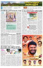 Perambalur-Trichy Supplement