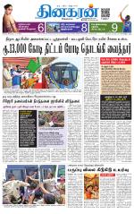 Trichy Main