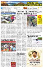 Villupuram Supplement