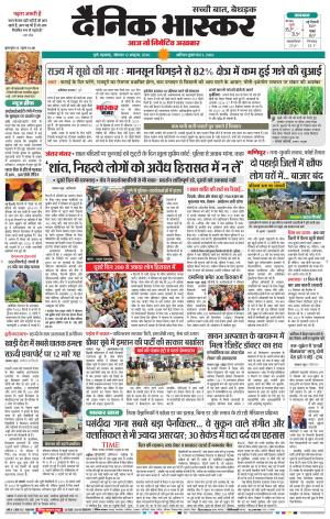 PUNE