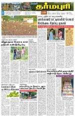 Dharmapuri-Salem Supplement