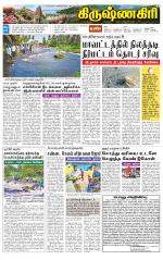 Krishnagiri-Salem Supplement
