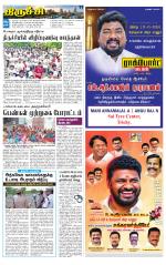 Trichy Supplement