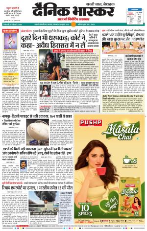 छत्रपति संभाजीनगर