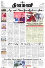 Dinamani - Tiruchy