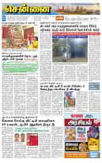 Chennai Supplement