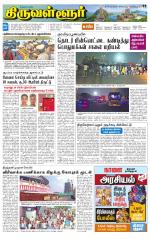 Tiruvellore-Chennai Supplement