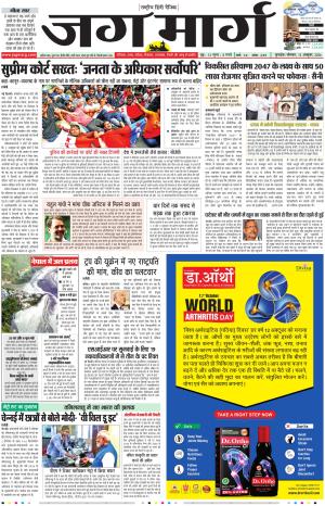 Haryana