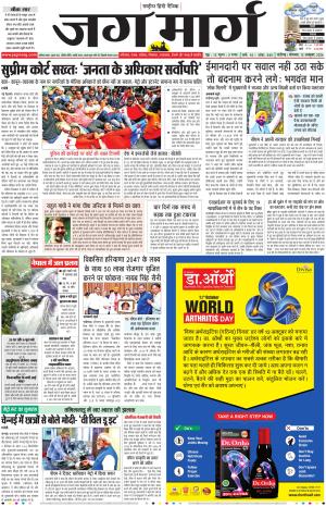Chandigarh 