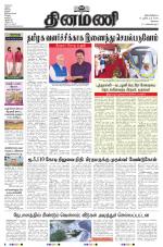 Dinamani-Coimbatore