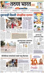 SANGLI