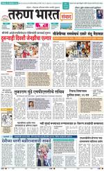 SANWAD MUMBAI