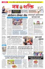Navshakti Epaper
