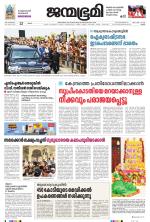 Thrissur