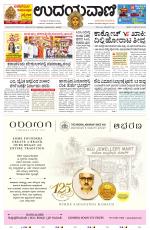 Manipal Edition