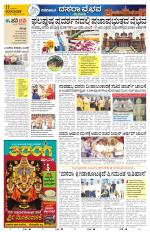 Mysuru