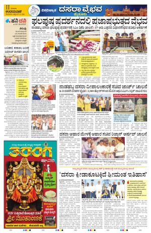 Mysuru