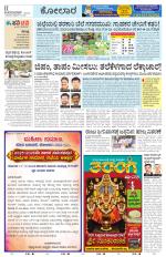 Kolar