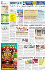 Chickaballapur