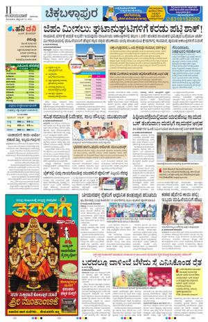 Chickaballapur
